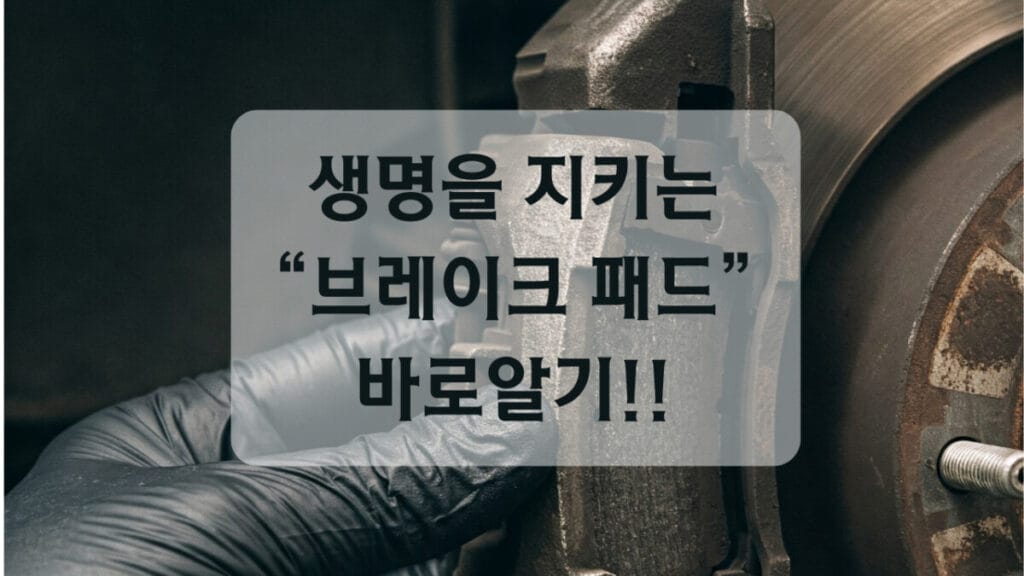 썸네일-브레이크패드