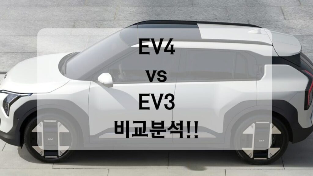 ev4 vs ev3
